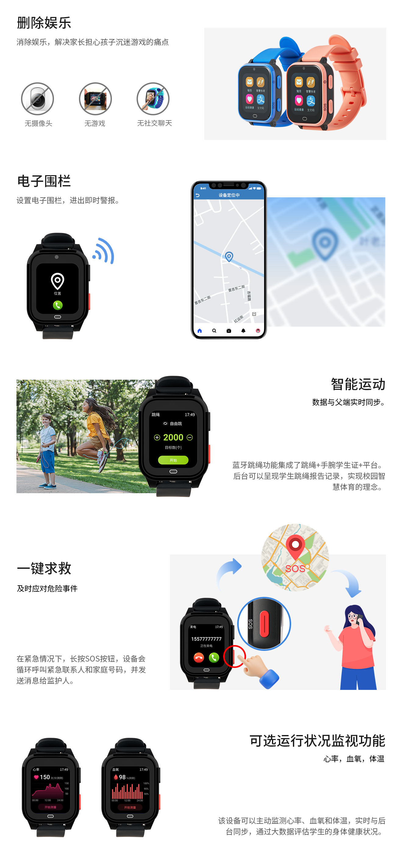 腕式電子學(xué)生證S8功能 腕式電子學(xué)生證S8功能